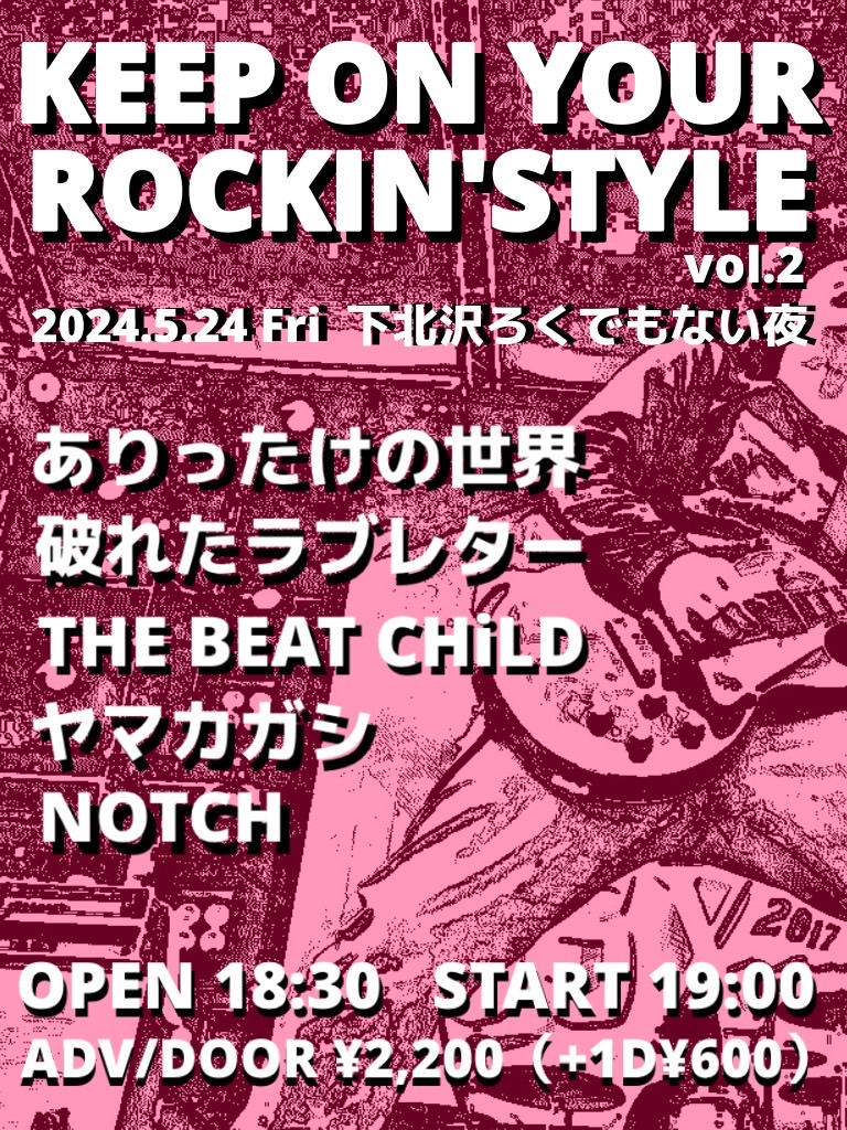 “KEEP ON YOUR ROCKIN`STYLE vol.2”