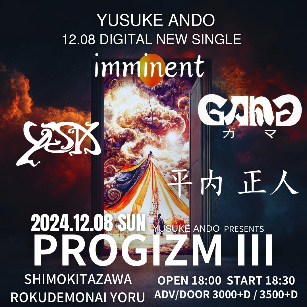 PROGIZM Ⅲ
