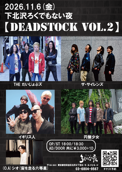 【DEADSTOCK vol.2】
