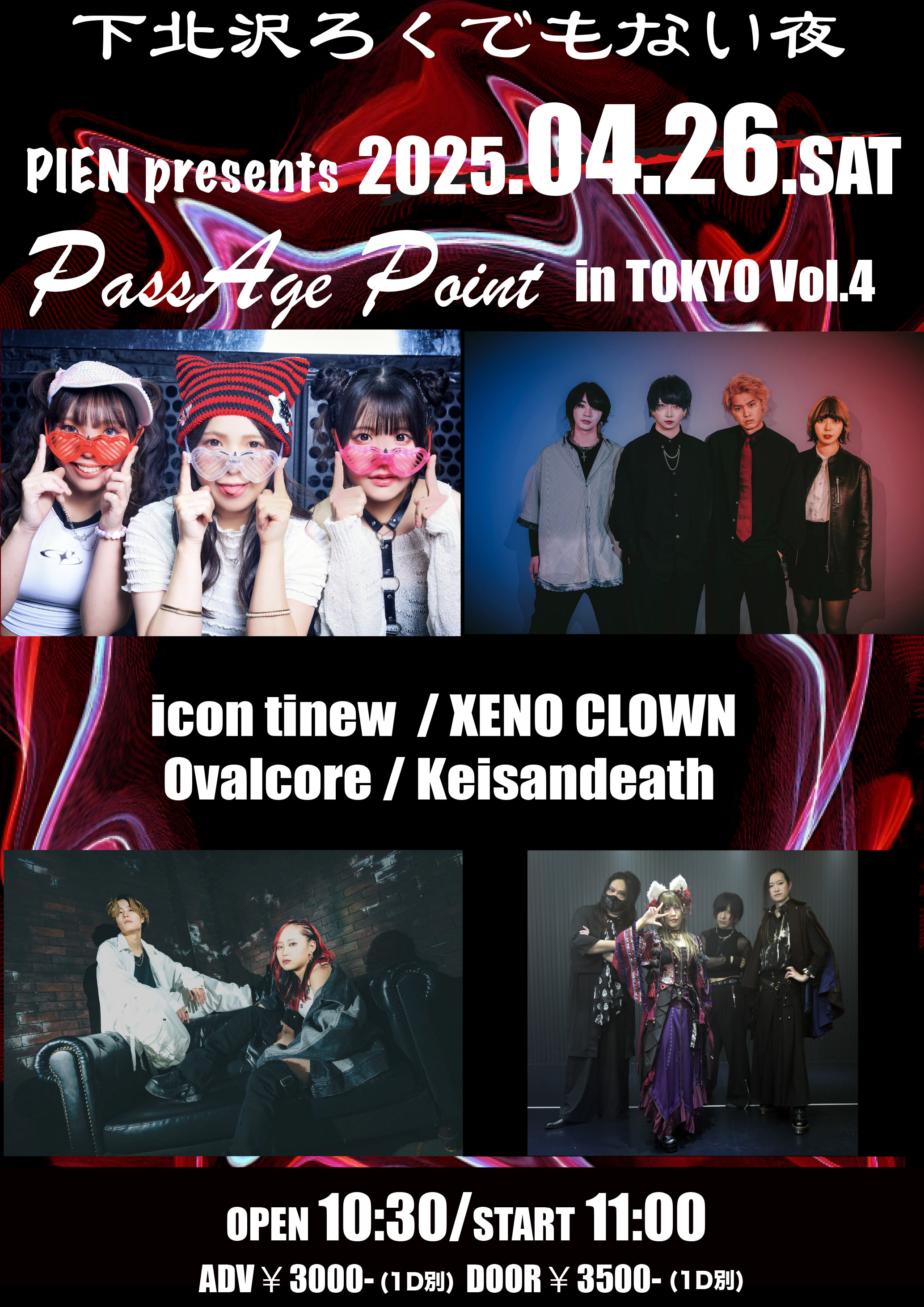 PIEN presents PassAge Point in TOKYO Vol.4