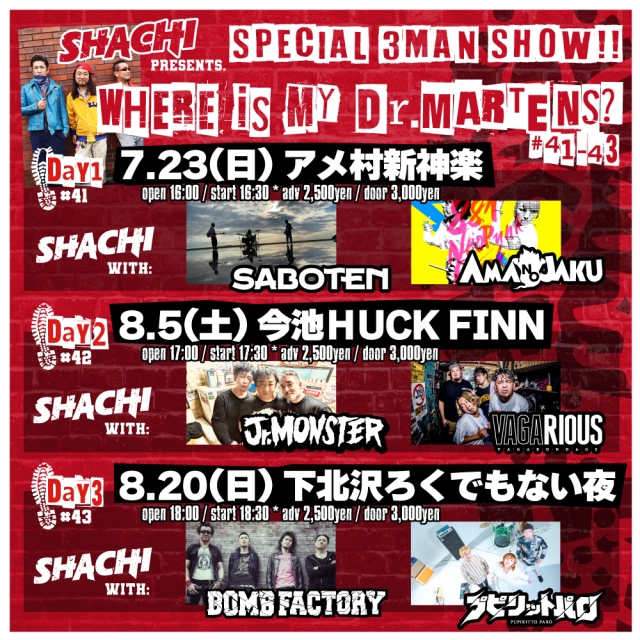 SHACHI pre. Where is my Dr.Martens? vol.43
