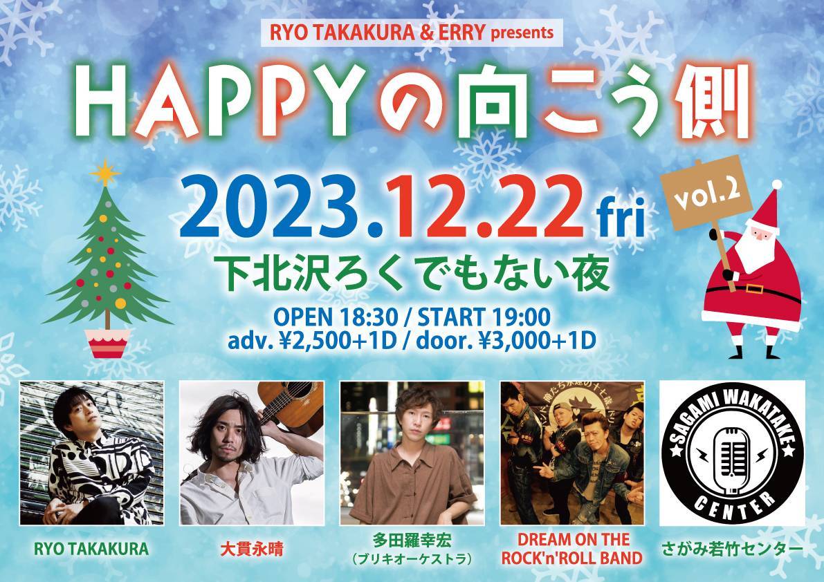 RYO TAKAKURA & ERRY pre. 「#HAPPYの向こう側 vol.2」
