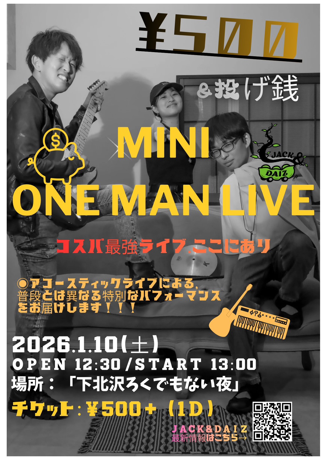 ワンコイン(¥500)&投げ銭 MINI ONE MAN LIVE