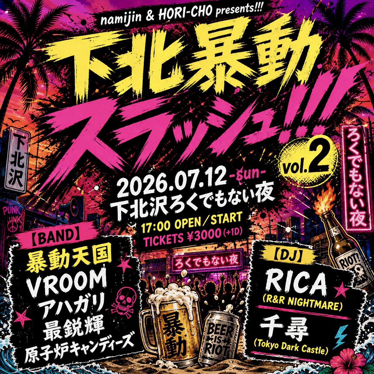 namijin & HORI-CHO presents!!! 下北暴動スラッシュ!!! vol.2
