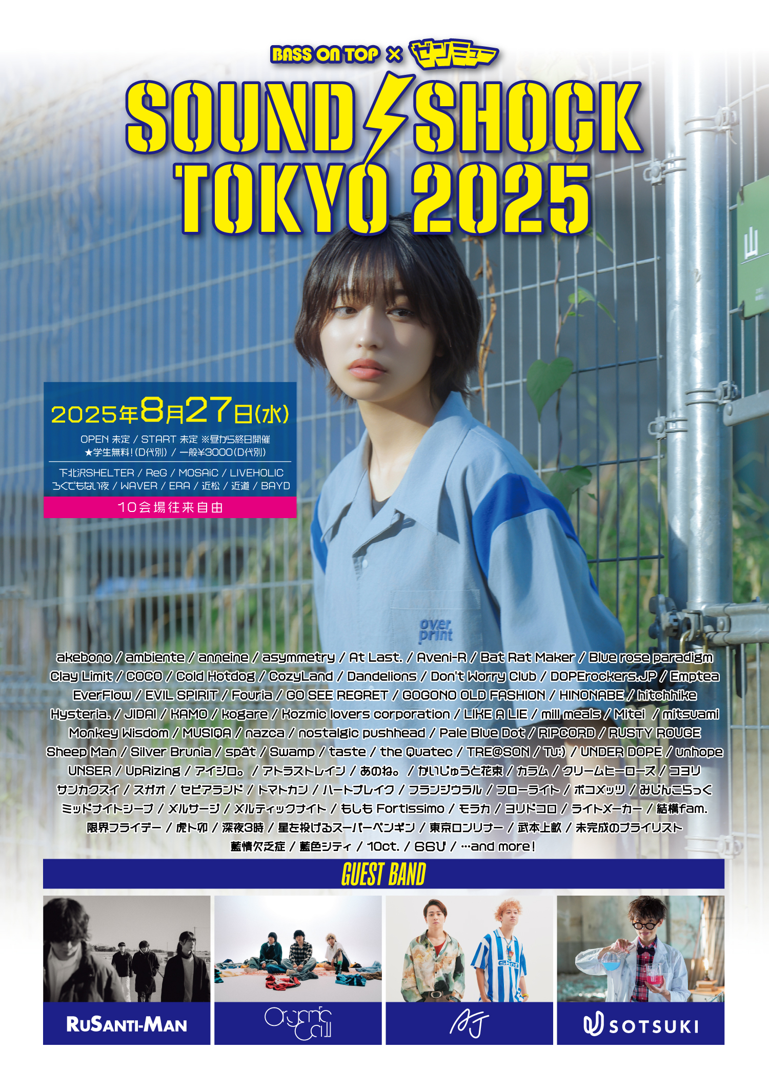BASS ON TOP×ゼンミュー presents「SOUND SHOCK TOKYO 2025」