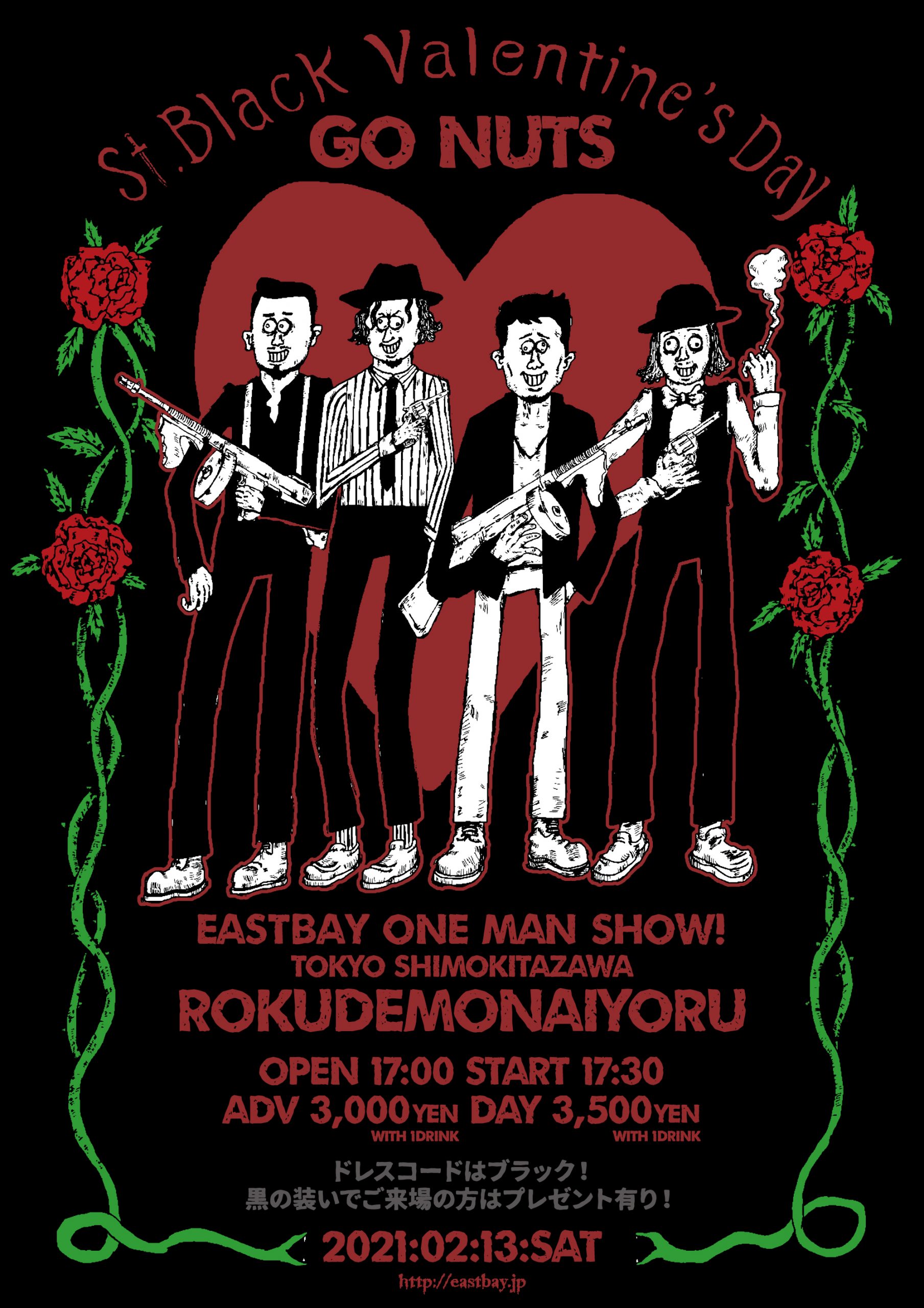 Black Valentine’s Day【Go Nuts】EASTBAY ONEMAN SHOW!