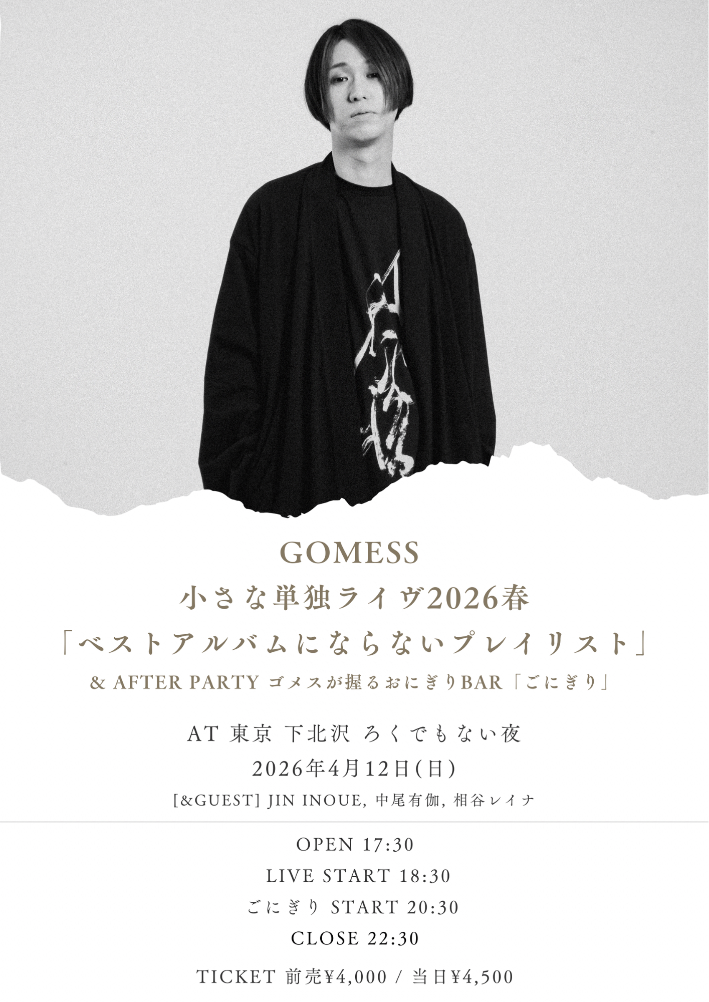 GOMESS  小さな単独ライヴ2026春 「ベストアルバムにならないプレイリスト」
