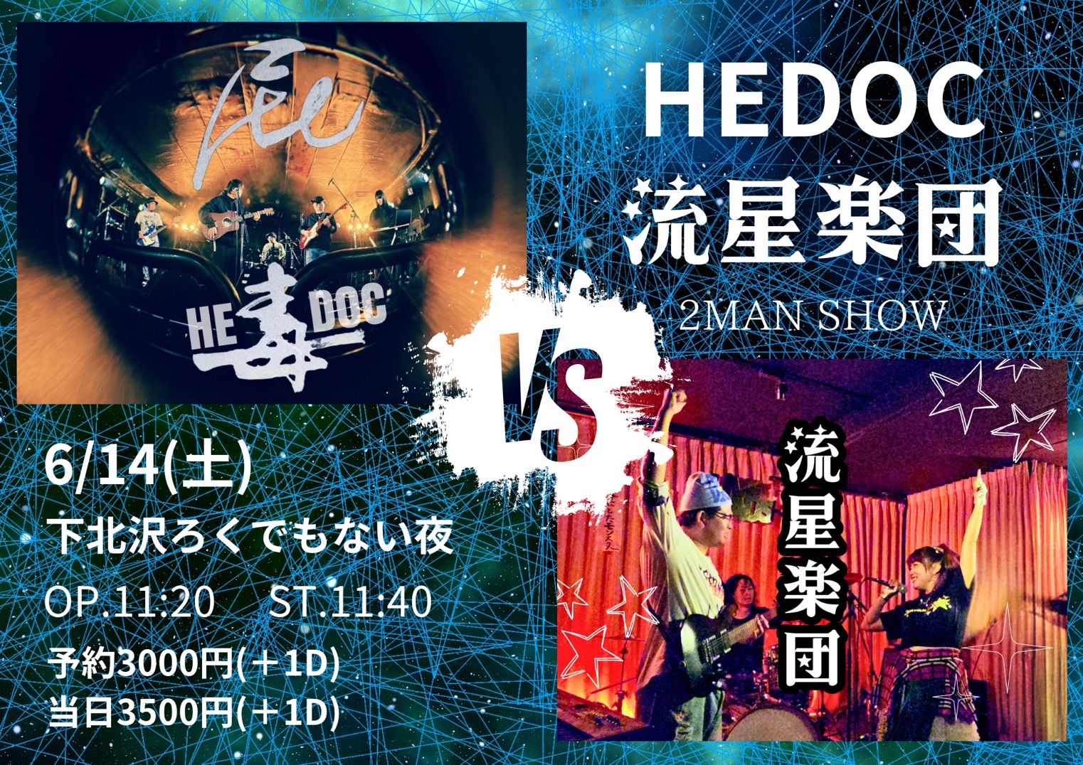 HEDOC×流星楽団 2MAN SHOW