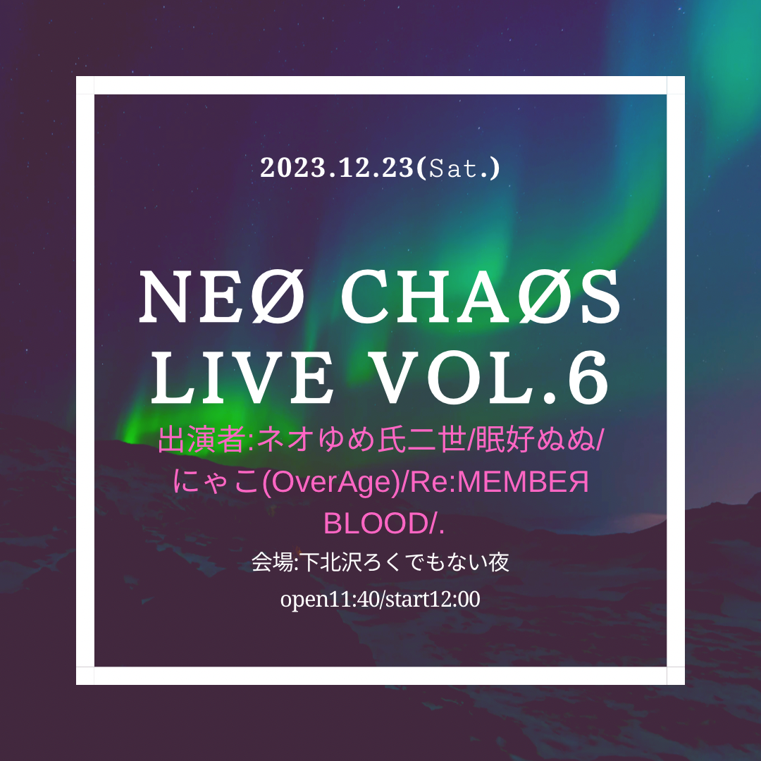 NEØ CHAØS LIVE vol.6