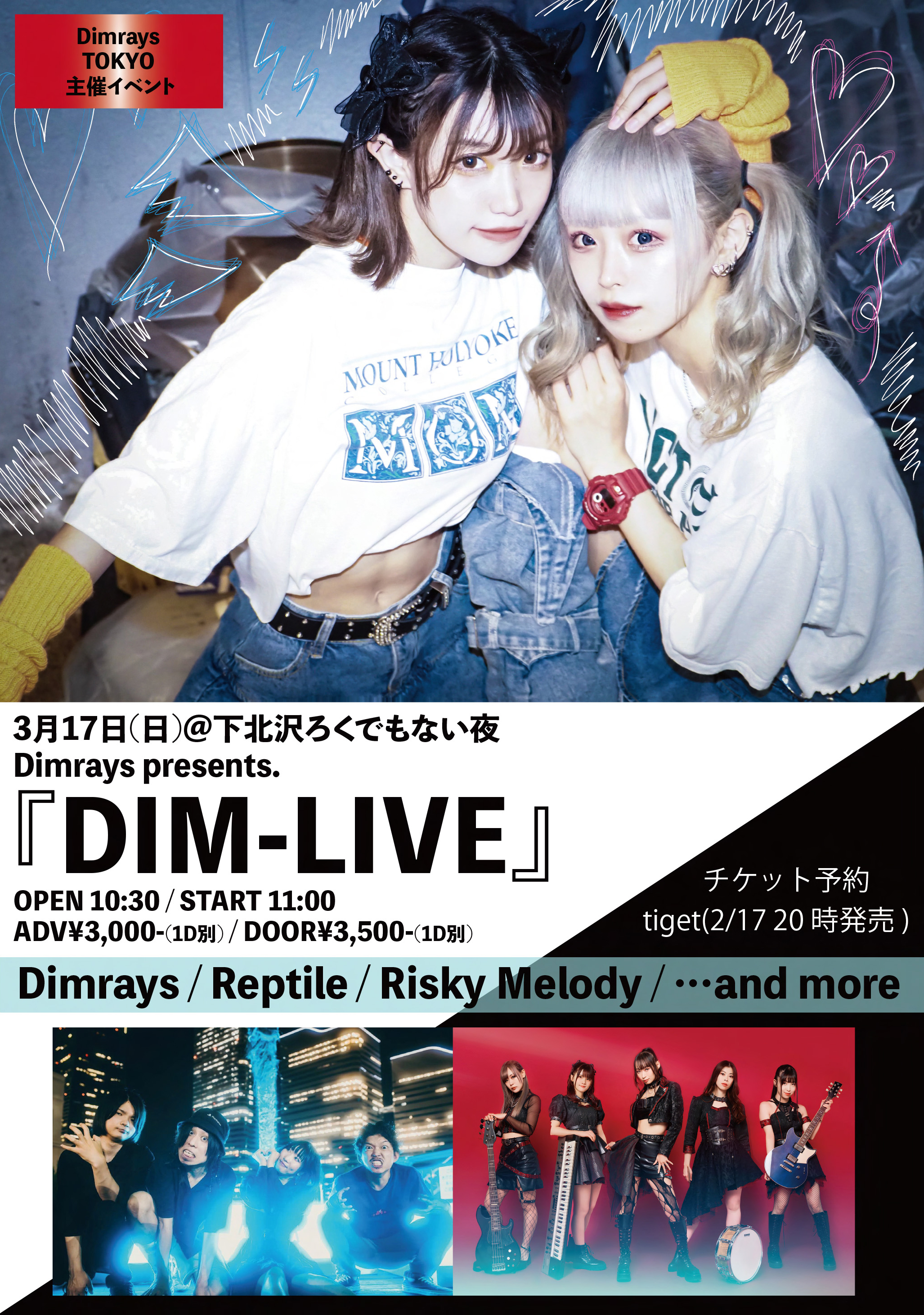 Dimrays presents. 『DIM-LIVE』