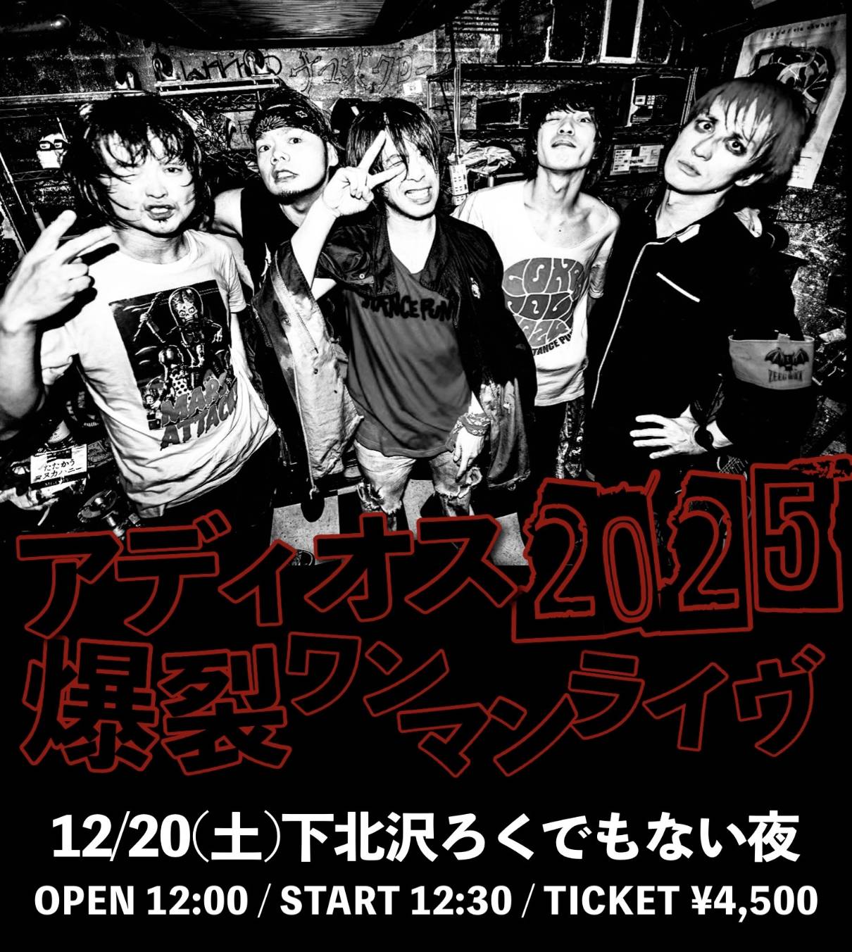 STANCE PUNKS- 『アディオス2025 爆裂ワンマンライブ』-