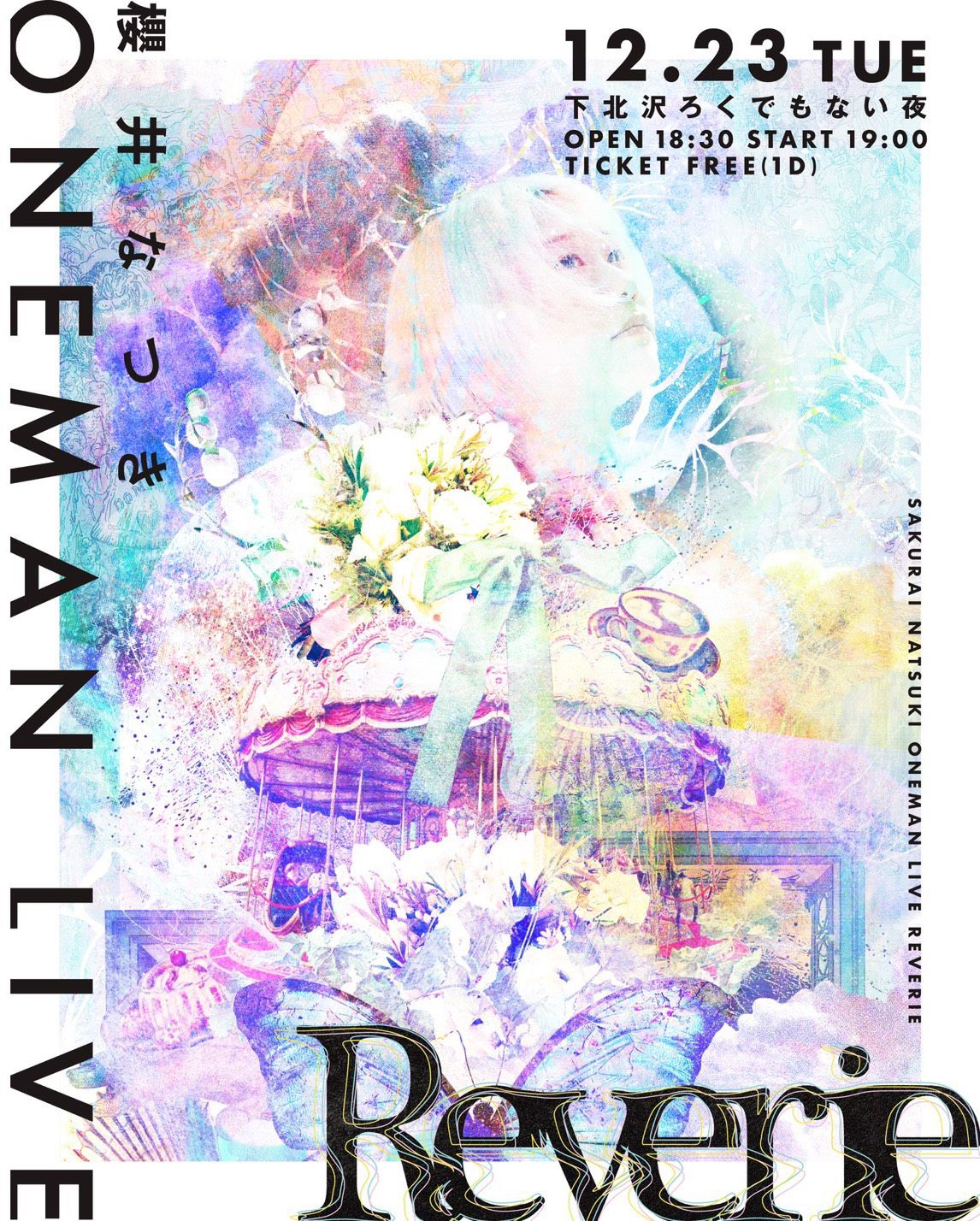 櫻井なつき ONEMAN 「Reverie」