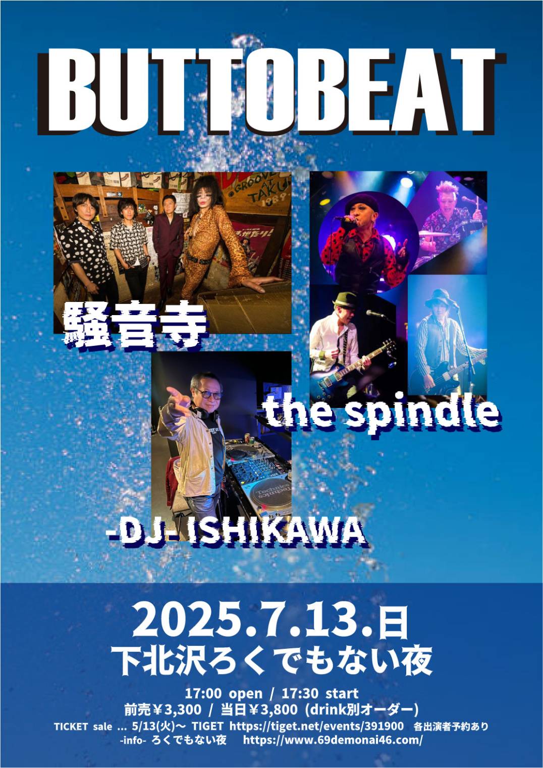 BUTTOBEAT