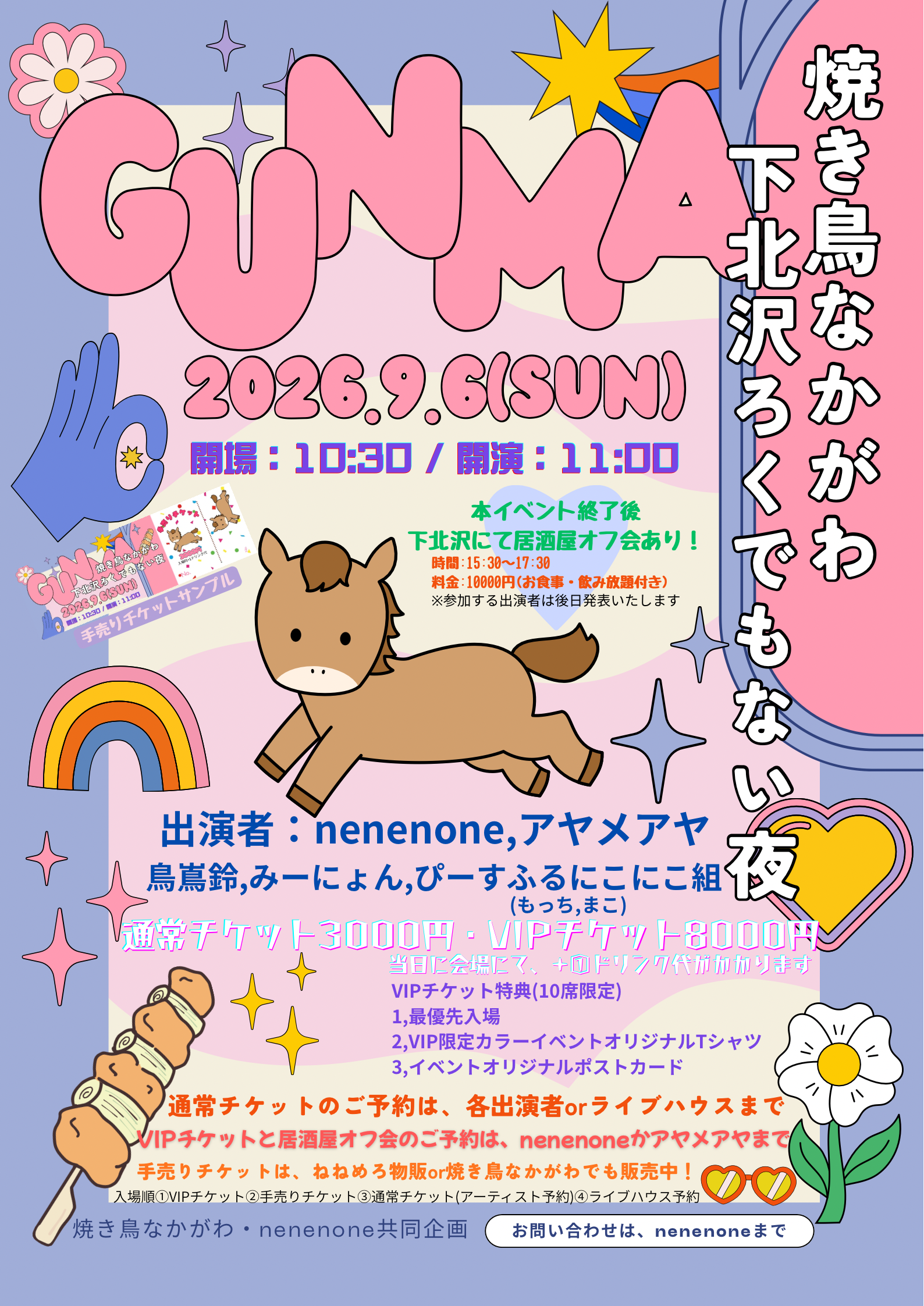 GUNMA