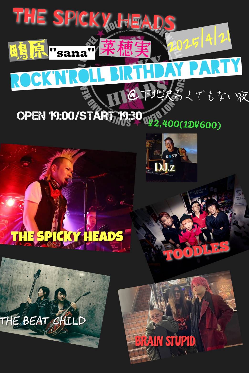 THE SPICKY HEADS 鴫原”sana”菜穂実 ROCK’N’ROLL BIRTHDAY PARTY