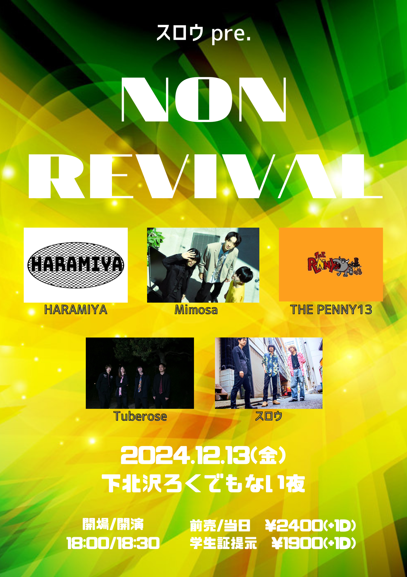 スロウpre. 『NON REVIVAL』