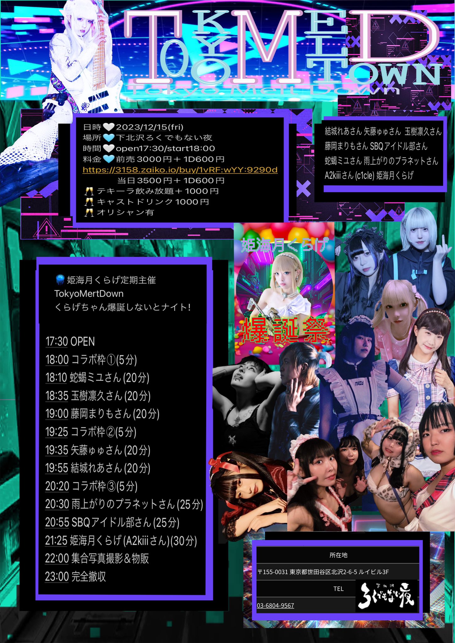 ?姫海月くらげ定期主催 TokyoMertDown くらげちゃん爆誕しないとナイト!