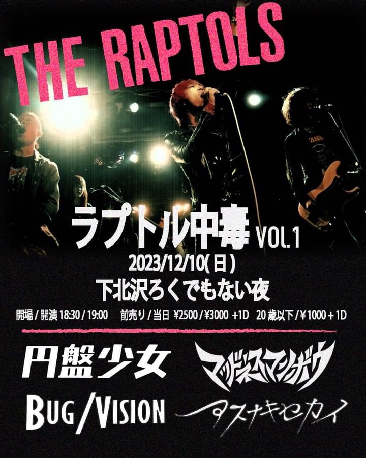 THE RAPTOLS pre 「ラプトル中毒 Vol.1」