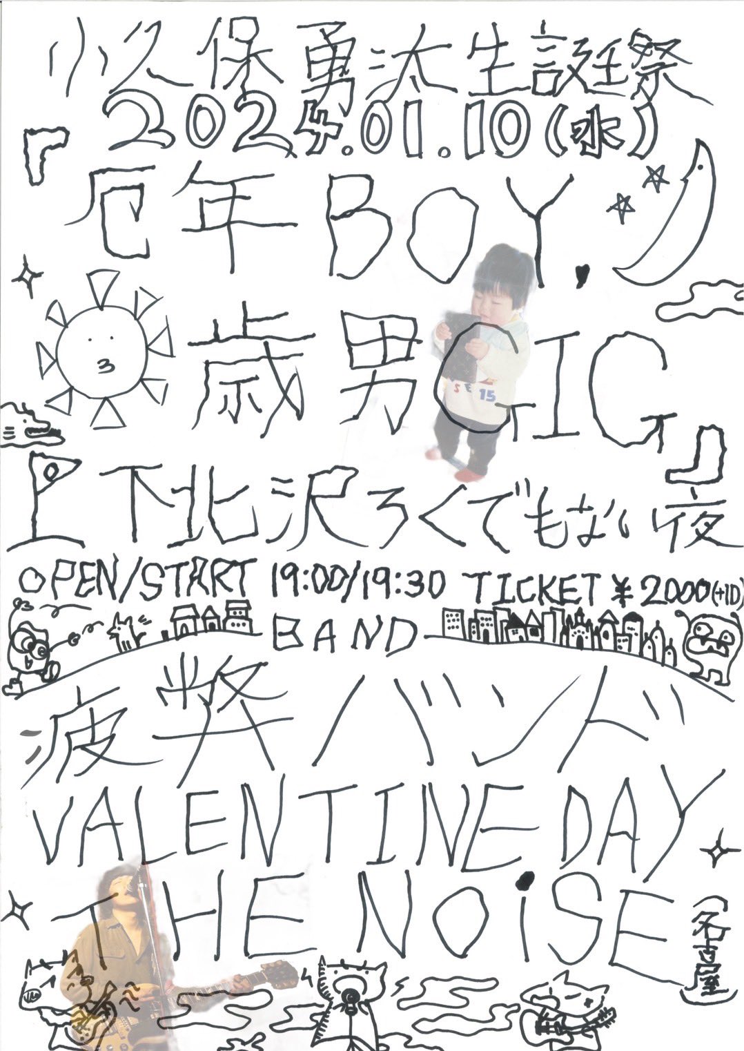 小久保勇汰生誕祭 『厄年BOY,歳男GIG』