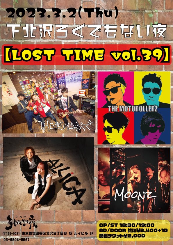 【LOST TIME vol.39】