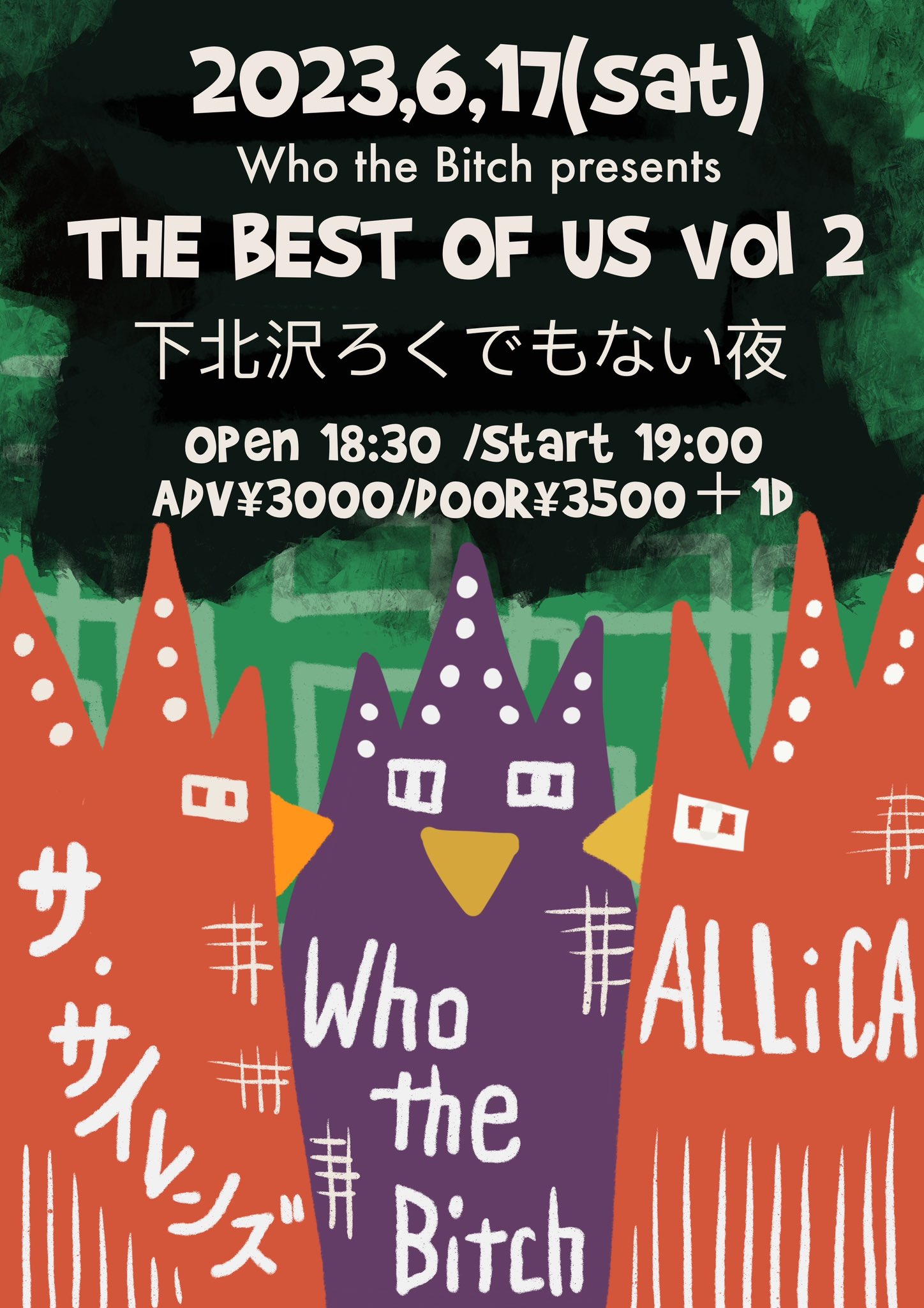 Who the Bitch pre THE BEST OF US  vol2