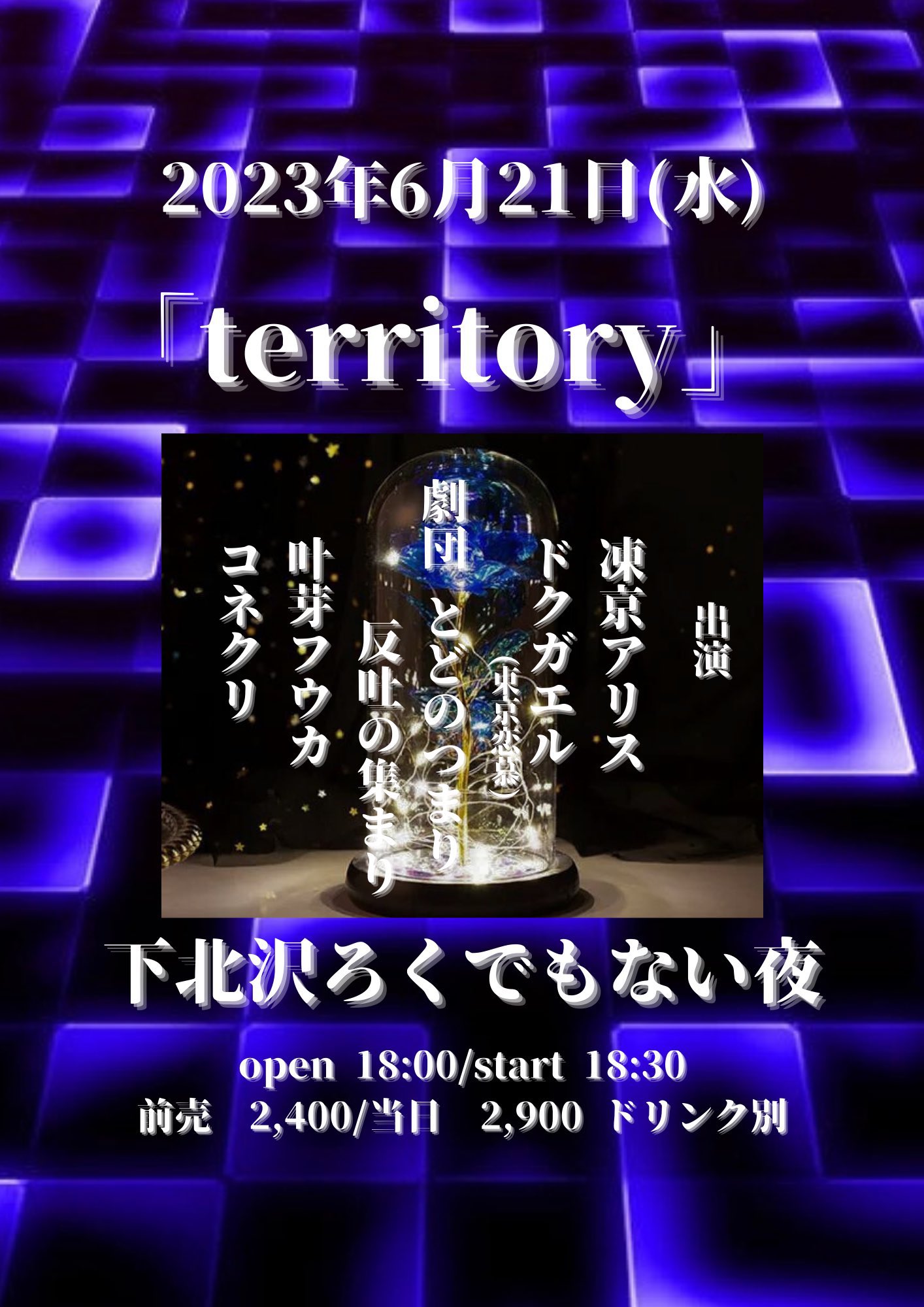 「territory」