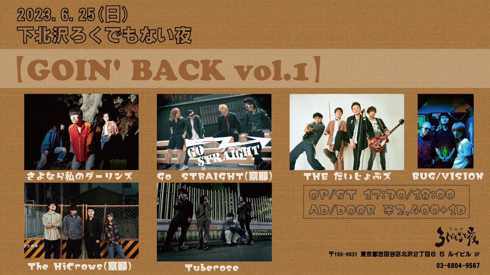 【GOIN’ BACK vol.1】