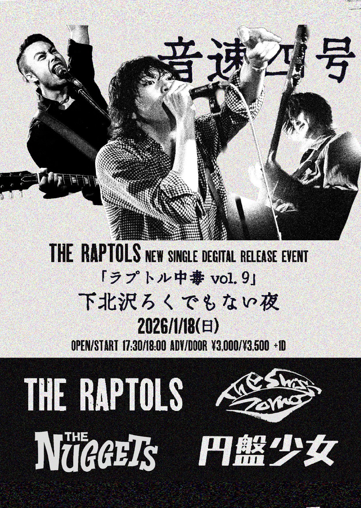 THE RAPTOLS『音速四号』配信リリースイベント 「ラプトル中毒 vol.9」