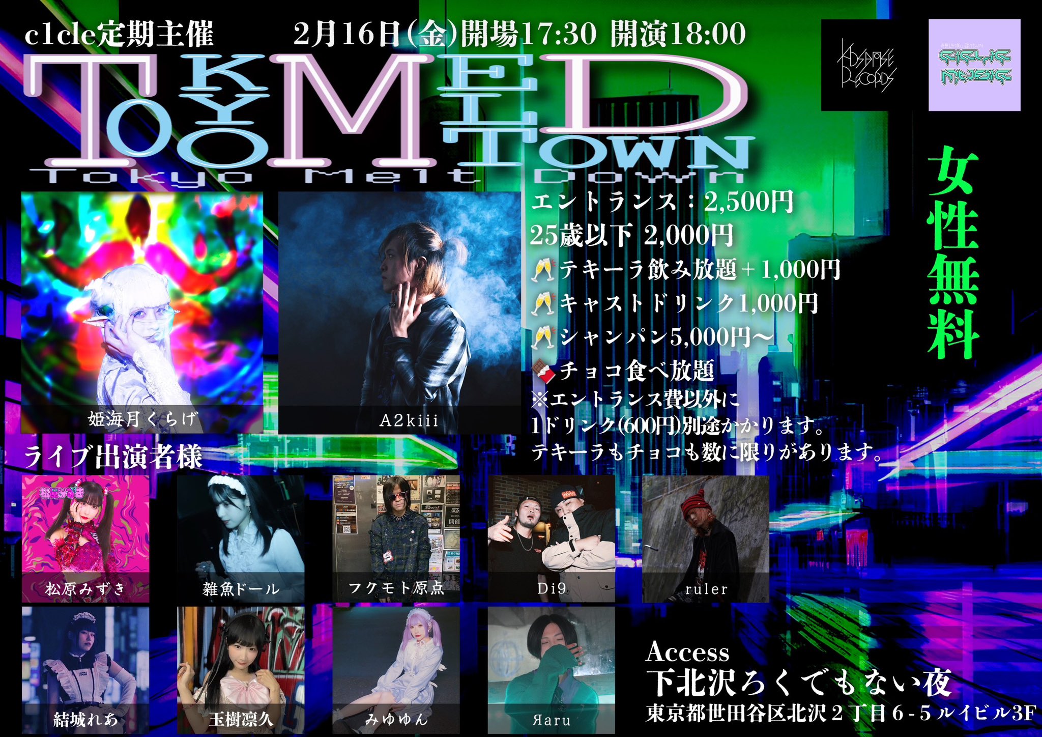 c1cle定期主催「TokyoMeltDown」