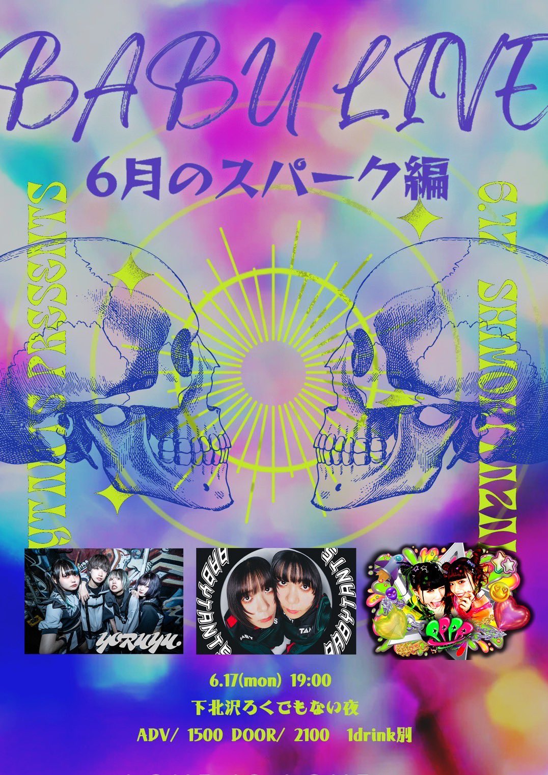 BABYTANTS主催 「BABU LIVE 〜6月のスパーク編〜」