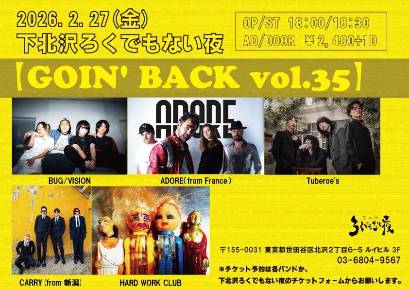 【GOIN’ BACK vol.35】