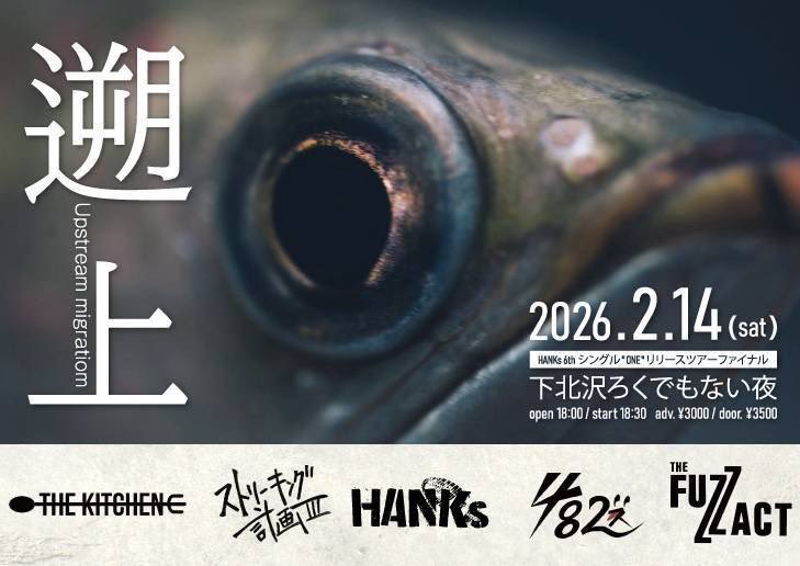 HANKs6thシングル”ONE”リリースツアーファイナル 「Upstream migratiom〜遡上〜」