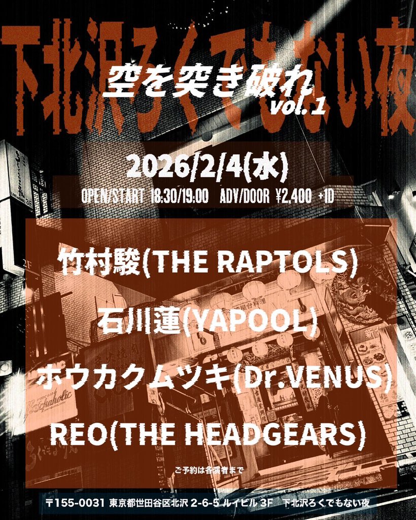 「空を突き破れ! vol.1」