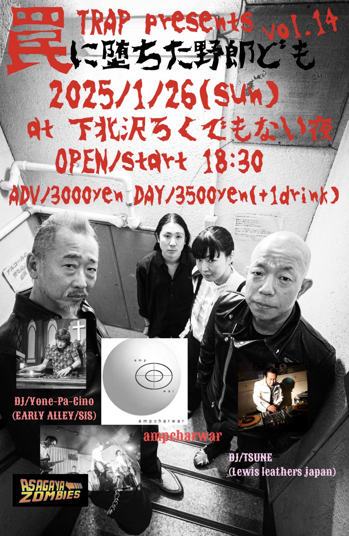 罠に堕ちた野郎ども VOL.14