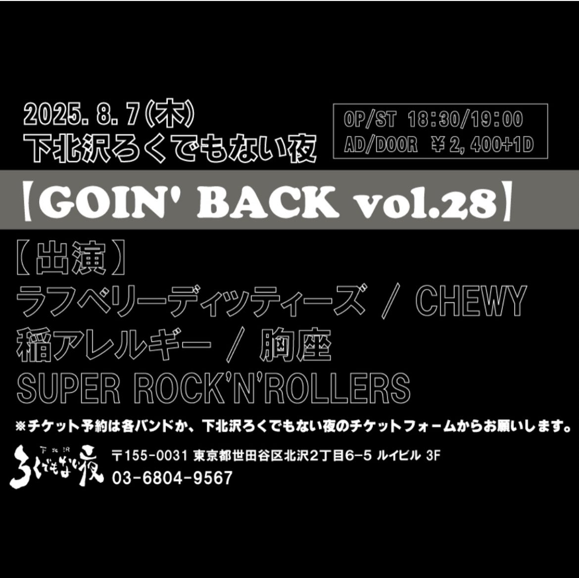 【GOIN’ BACK vol.28】