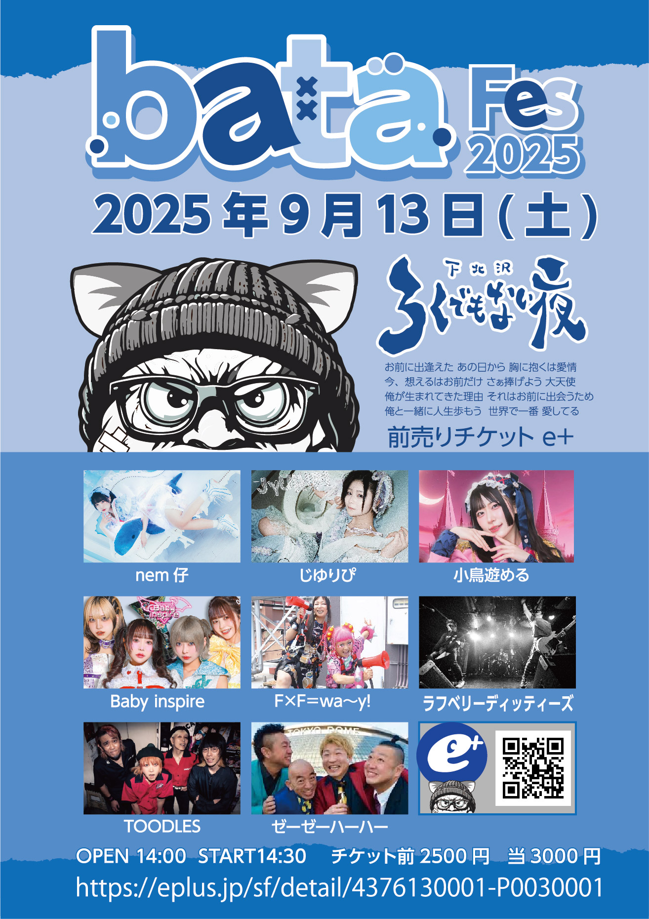 Bata fes 2025