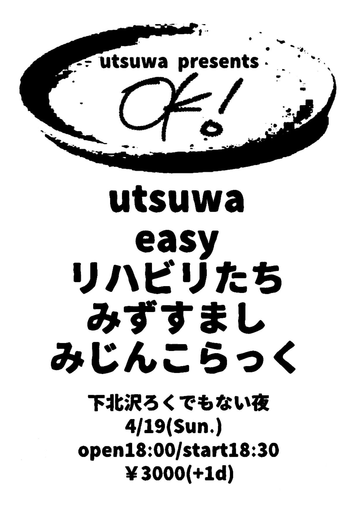 utsuwa presents「ok!」