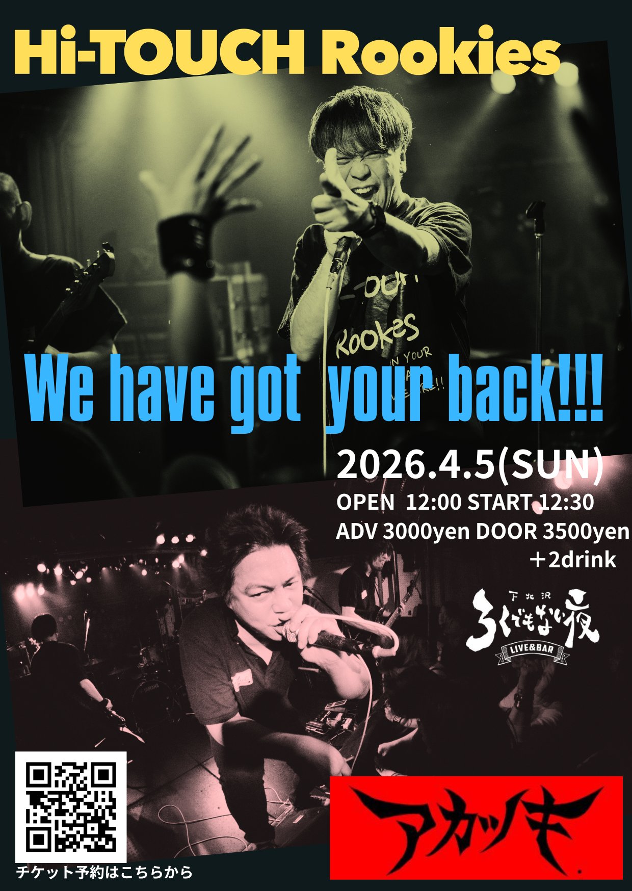 Hi-TOUCH Rookies pre 「We have got your back!!!」