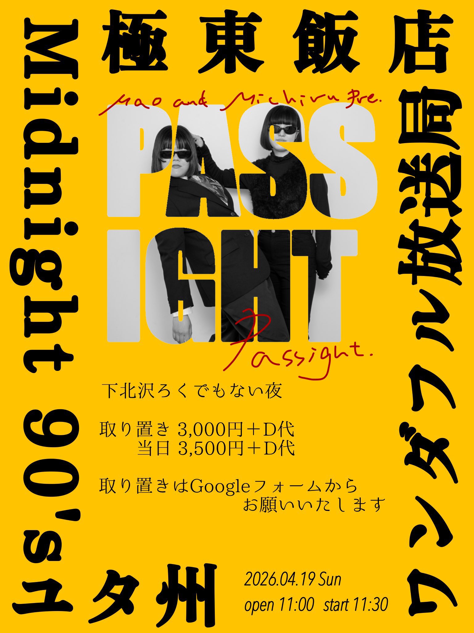 Mao & Michiru pre. 「PASSIGHT」