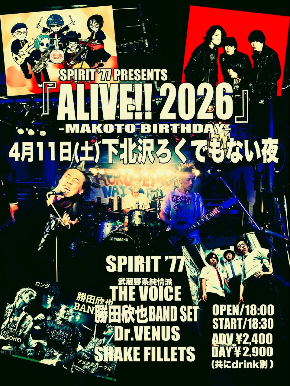 SPIRIT ‘77 Presents 『ALIVE !!  2026』 -MAKOTO BIRTHDAY-