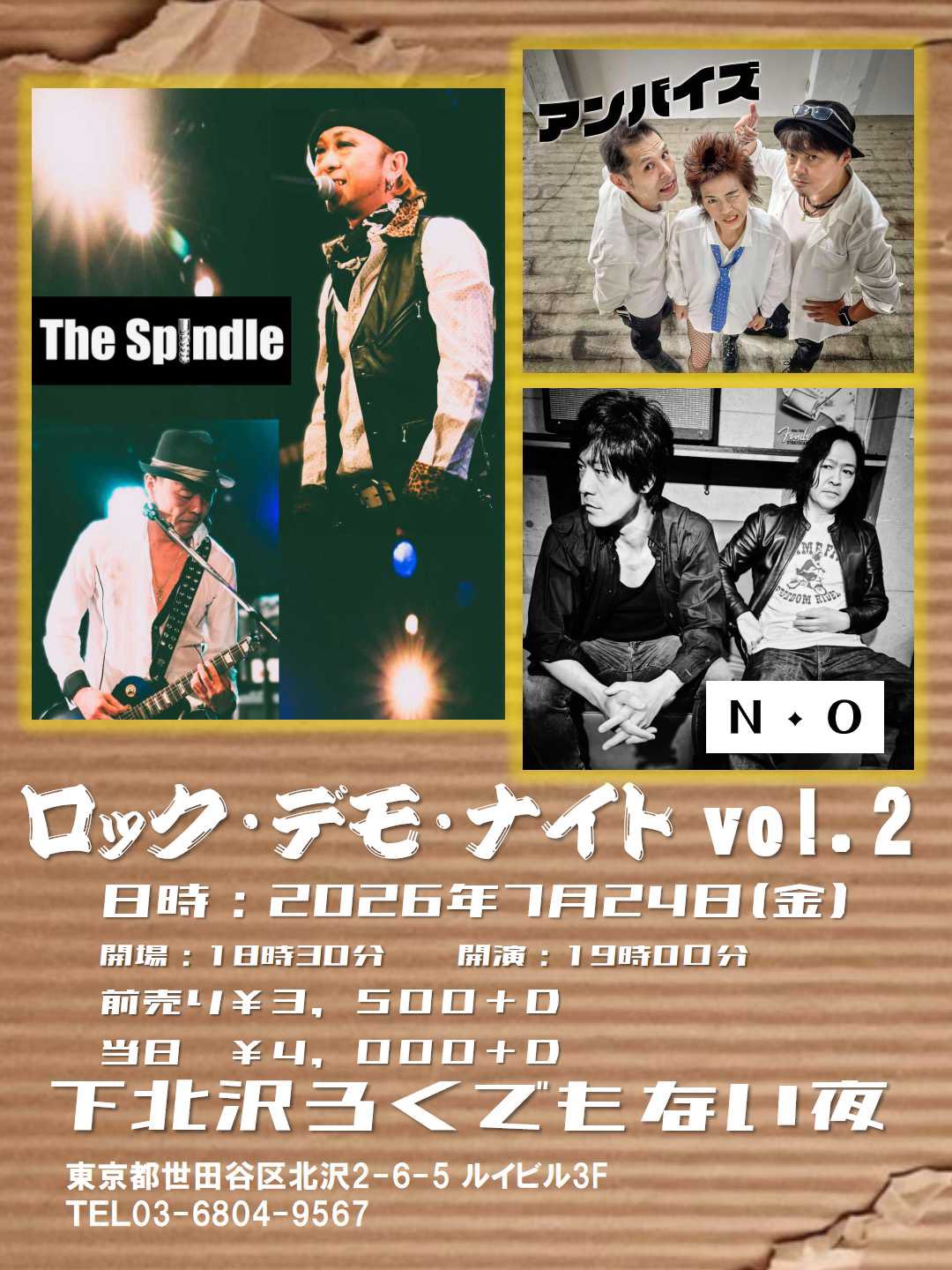 ロック・デモ・ナイトvol2
