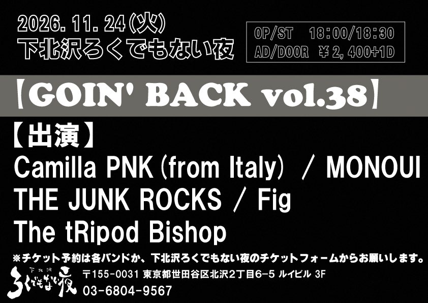 【GOIN’ BACK vol.38】