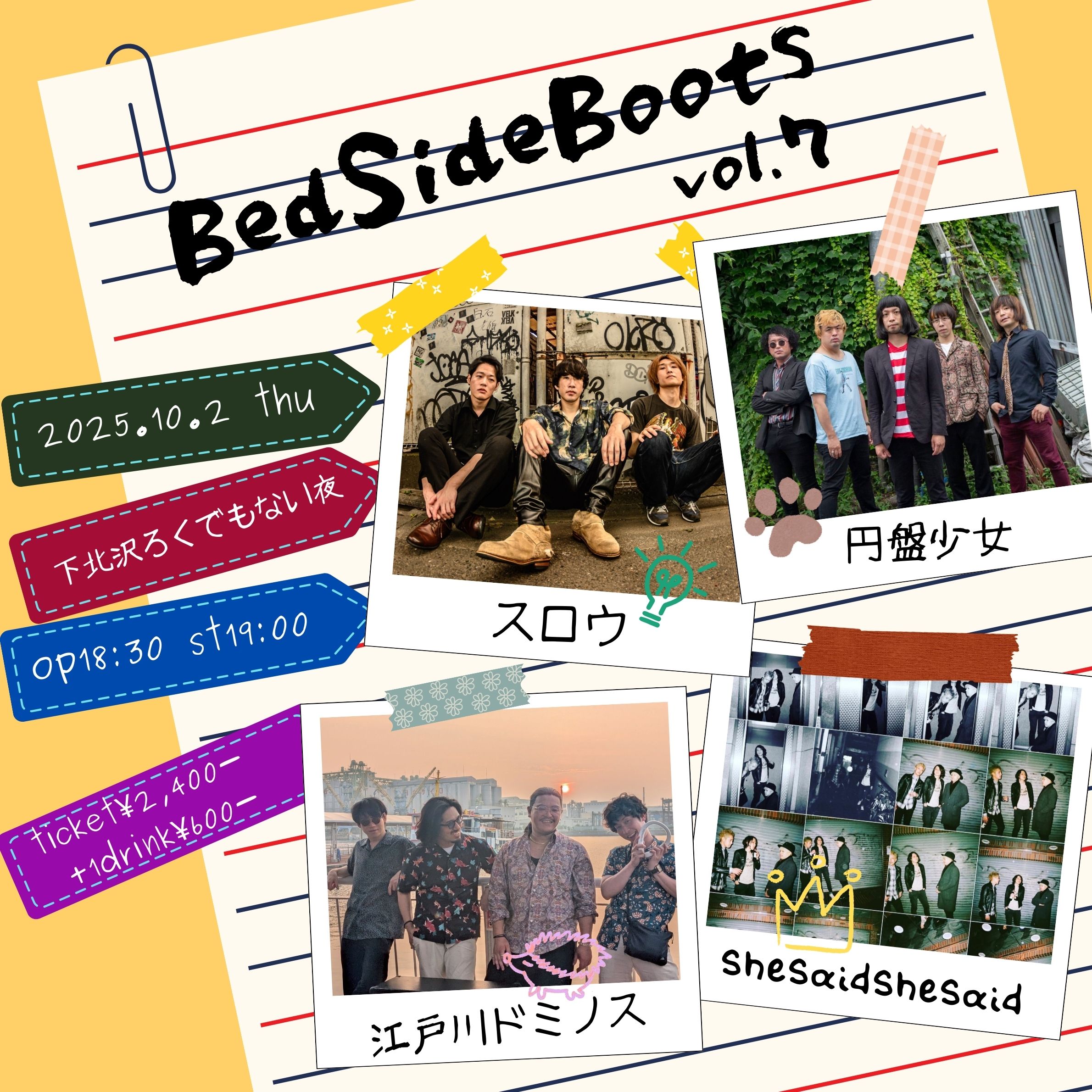 BedSideBoots vol.7