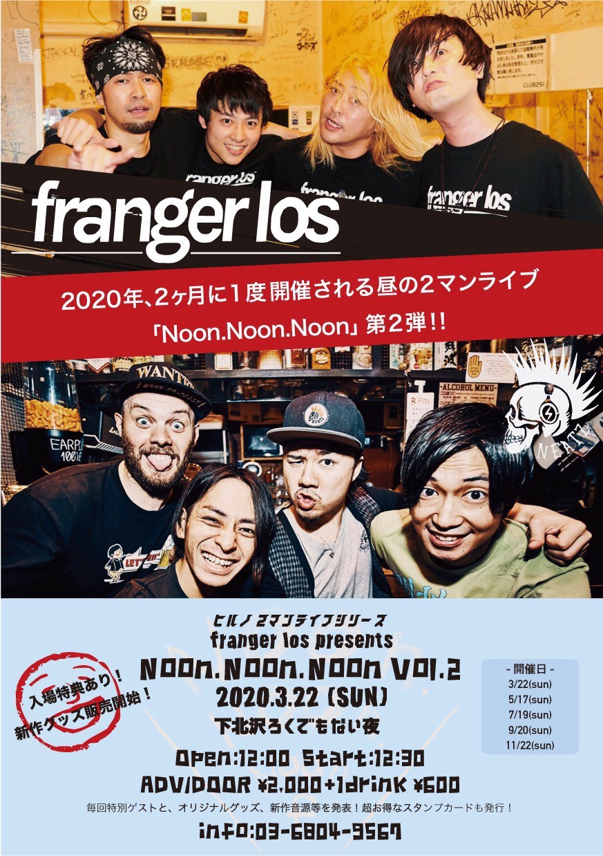 franger los presents 昼の2マンシリーズ 「Noon.Noon.Noon Vol.2」