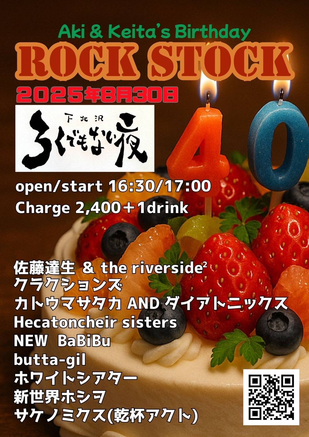 Aki&Keita’s Birthday『ROCK STOCK』