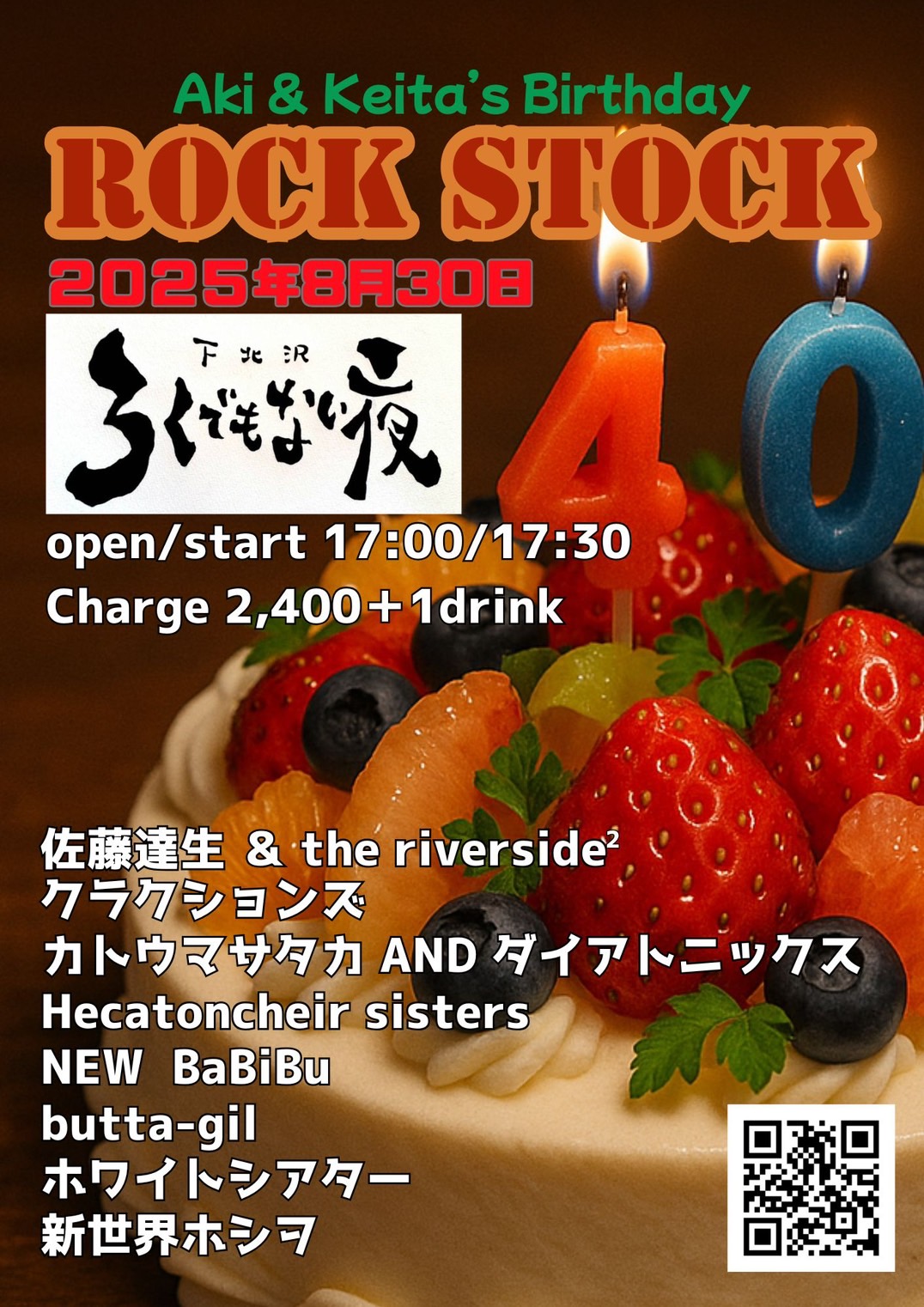 Aki&Keita’s Birthday『ROCK STOCK』