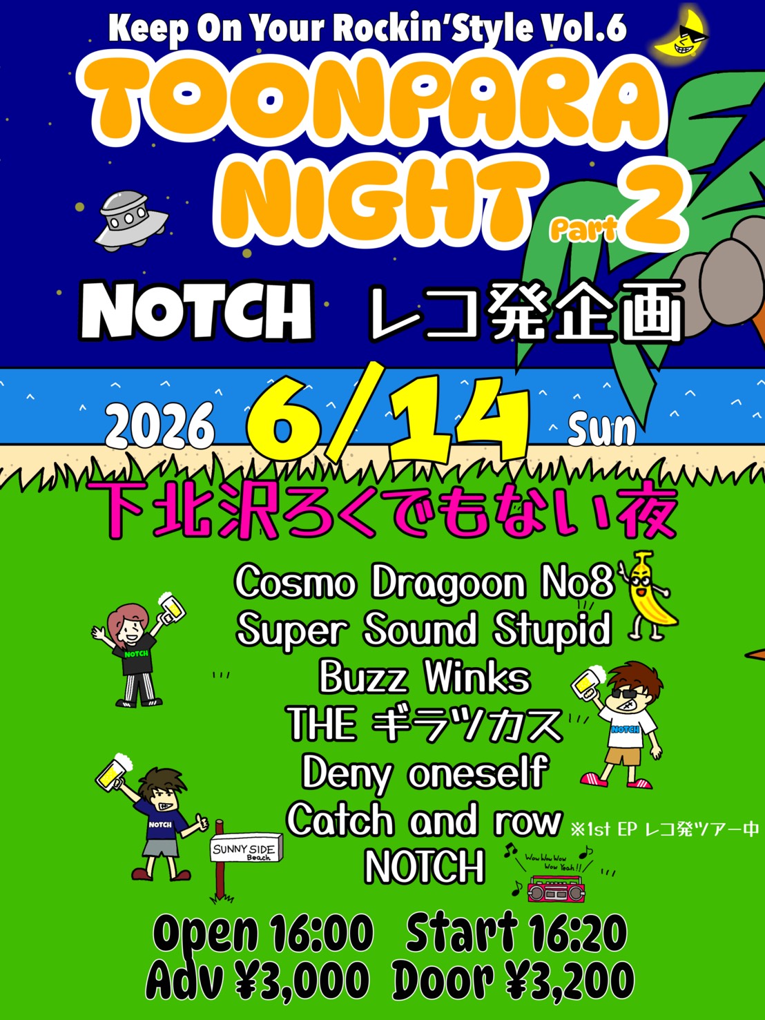 Keep On Your Rockin’ Style Vol.6 TOONPARA NIGHT PART 2