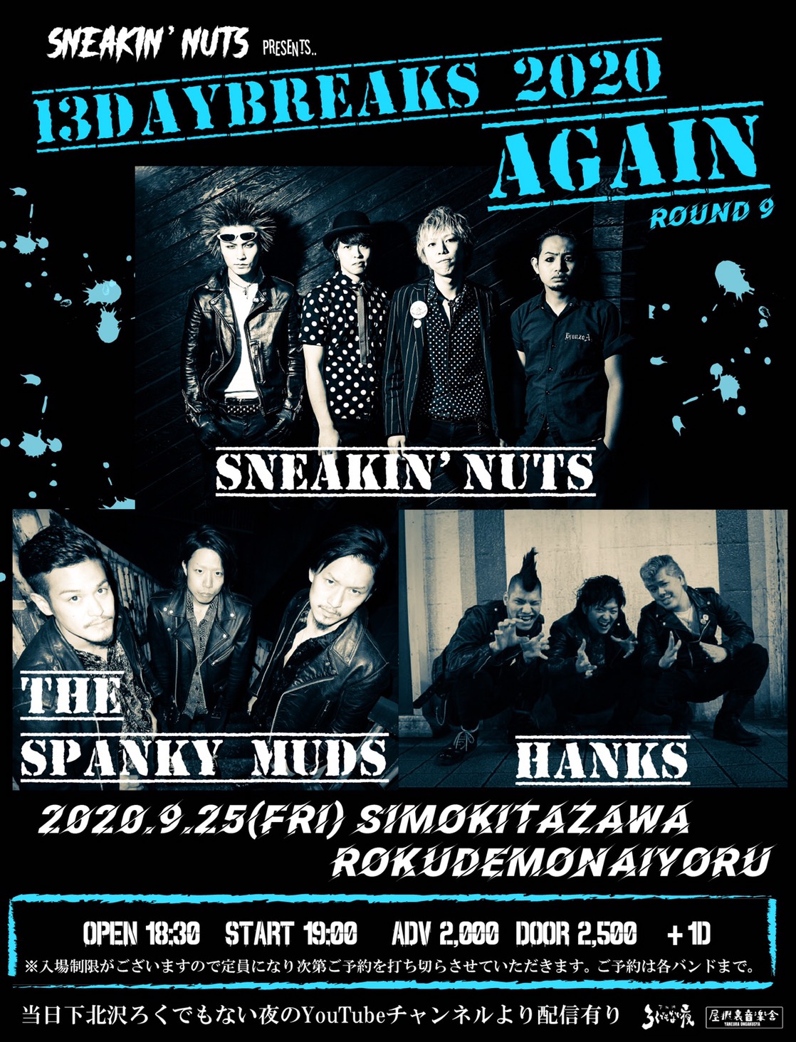 SNEAKIN’NUTS presents 「13 DAYBREAKs 2020 AGAIN  ROUND9」