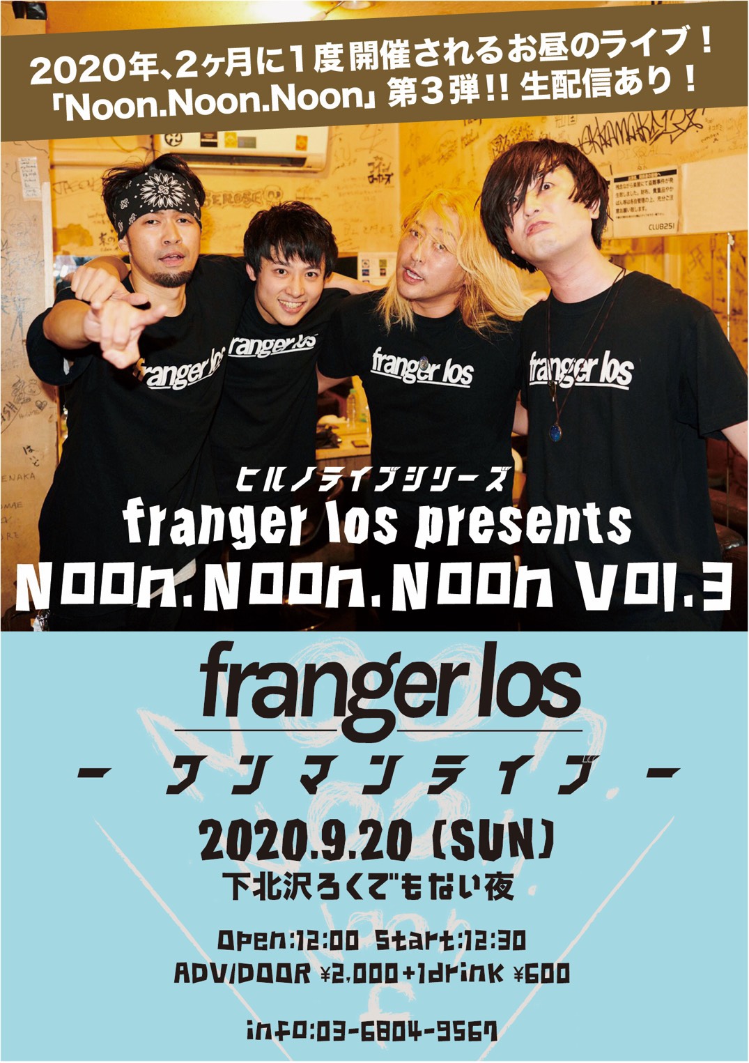 Noon.Noon.Noon　franger los ワンマンライブ