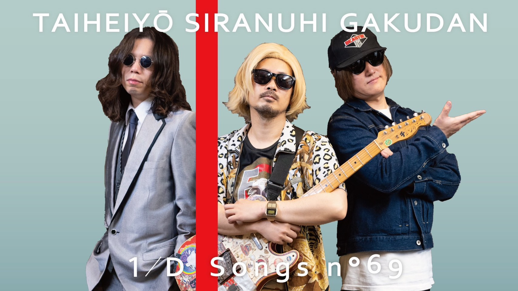 太平洋不知火楽団結成20周年記念盤レコ発ワンマン ロ(ッ)クでな(お)しナイト
